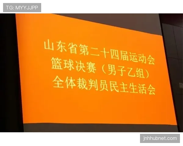 比赛用球标准规则及裁判对合规性的判定依据解析